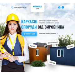 Виготовлення вагончика поста охорони на металевому каркасі під замовлення Київ