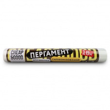 Пергамент силіконізований Cheap&Good 280 мм х 10 м (9597)