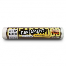 Пергамент силіконізований Cheap&Good 280 мм х 50 м (9604)