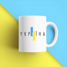 Кружка чашка белая с принтом "Украина" Кавун