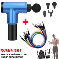 Набор массажный ударный пистолет аккумуляторный массажер для тела Fascial Gun 4 насадки Синий Новая Прага