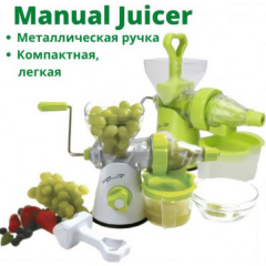 Соковыжималка шнековая ручная с ситом для сока XPRO Juicer Чернігів