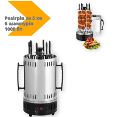 Шашлычница вертикальная электрическая Kebabs Machine на 6 шампуров 1000 Вт нержавеющая сталь (3763_943) Самбор