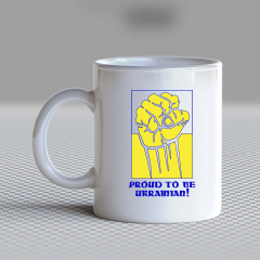 Кружка чашка белая с принтом "Pround to be Ukrainian" Кавун Оріхів