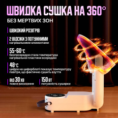 Сушилка для обуви для перчаток и носков SBTR (SHD-018) Луцк