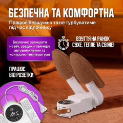 Сушилка для обуви для перчаток и носков SBTR (SHD-018) Луцк