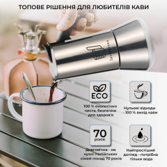 Гейзерная кофеварка Зручна кава Moka Induction 300мл Київ