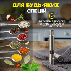 Набор мельниц для соли, перца, специй SBTR 2 предмета сталь (SPM-6121/2) Оріхів