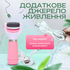 Электрическая пемза для ног CR 02 17х7,5 см Курень