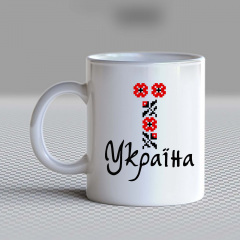 Кружка чашка белая с принтом "Красный цветочный орнамент и надпись Украина" Кавун Весёлое