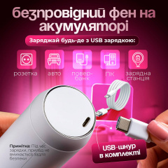 Фен беcпроводной с аккумулятором SBTR 4500 mAh 3 насадки Южноукраїнськ