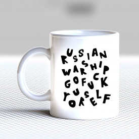 Кружка чашка белая с принтом "Russian warship go f*ck yourself" Кавун