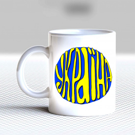 Белая кружка с принтом "Украина" Кавун