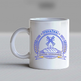 Кружка чашка белая с принтом "Украина - страна хлебоделов" Кавун