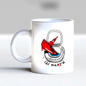 Кружка чашка белая с принтом "Корабль в унитазе" Кавун