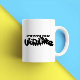 Кружка чашка белая с принтом "Everything will be Ukraine" Кавун