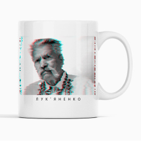 Чашка Кавун Левко Григорьевич Лукьяненко 320 мл Белый (К001698)