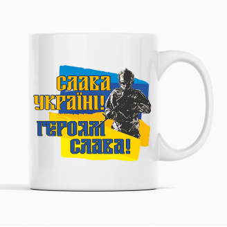 Чашка Кавун Слава Україні! Героям Слава 320 мл Белый (К001717)