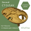 Складной винный столик из черешни 47×37см, поднос овальный, на 4 бокала с отверстием для бутылки Бучач