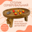 Складной круглый столик-поднос из натурального дуба, сервировочный раскладной деревянный, размер 30*30см Вінниця