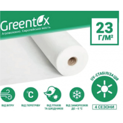 Агроволокно Greentex 6,35х100, 23 пл. біле Михайлівка
