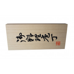 Набір з 2-х кухонних ножів у подарунковій коробці Satake Kotori (HG8351W) Косів