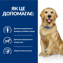 Сухой корм для собак Hill's Prescription Diet Canine Mobility j/d 12 кг (606275) Обухів