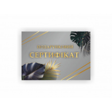 Фото - Бланк подарункового сертифікату Vivay А6 двосторонній Сірий Бланк подарункового сертифікату Vivay А6 двосторонній Сірий
