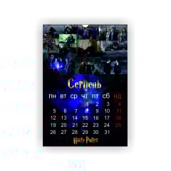 Календар Гаррі Поттер перекидний на 2024 рік Vivay Кривий Ріг