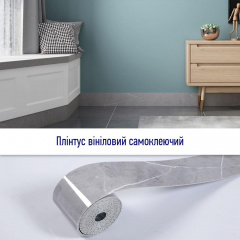 Плінтус вініловий самоклеючий 5000*100*2мм (D) SW-00002122 Sticker Wall Красноград