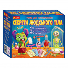 Набор для эксперементов Ранок Секреты человеческого тела 23 х 10 х 18 см Multicolor (129065)