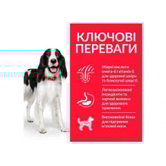 Сухой корм для собак Hill's Science Plan Adult Medium Lamb & Rice 14 кг (604357) Білгород-Дністровський