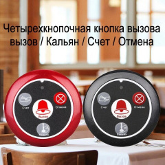 Система вызова официанта беспроводная с черными часами - пейджером Retekess TD108 + 10 красных кнопок (с кнопкой КАЛЬЯН) (100741) Запоріжжя