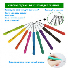Набор эргономичных крючков для вязания ILkea 65 шт (IKSW014) Винница