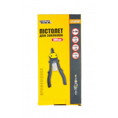 Пистолет для заклепок двуручный MASTERTOOL ПРОФИ 300 мм CrMo Black and Yellow (21-0710) Весёлое