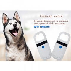 Считыватель чипов меток капсул идентификаторов Faread RFID 134.2/125 kHz PT-180 Белый (100884) Гуляйполе