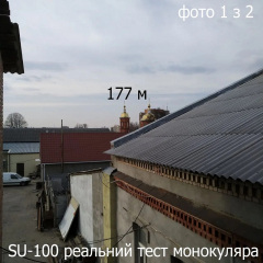 Монокуляр военный Sun Way SU-100 (100059-1) Біла Церква