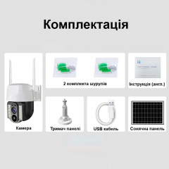 Автономная уличная 4G камера видеонаблюдения Nectronix VC3-G V380 pro (101132) Василівка