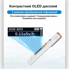 Дозиметр радиации портативный на аккумуляторе в виде маркера Nectronix HFS-P3 Белый (100900) Чернигов