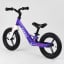Велобег детский с надувными колёсами, магниевой рамой и магниевым рулем Corso Purple/White (22709) Тернопіль