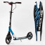 Двухколесный складной самокат Best Scooter 100 кг Black and blue (113198) Михайловка