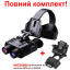 Комплект Binock очки ночного видения ПНВ NV8000 и крепление на шлем Wilcox L4G24 (100855-981) Купянск