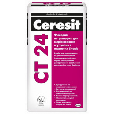 Штукатурка для бетонных оснований CERESIT CT 24 25 кг
