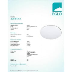 Потолочный светильник Eglo ZUBIETA-A 98893 Жмеринка