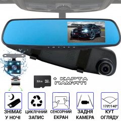 Автомобильный видеорегистратор зеркало BaсkView DVR L711 Full HD с фронтальной и камерой заднего вида + Карта памяти 32Гб Київ