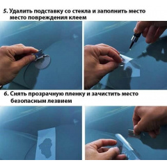 Набор для ремонта трещин и сколов лобового стекла Icar Repair R2 полимерный клей (AМ050846) Южноукраїнськ