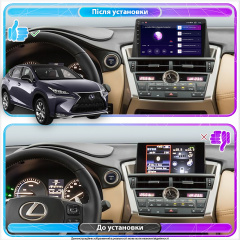 Штатная магнитола Lesko для Lexus NX I 2014-2017 экран 9 1/16Gb Base Новониколаевка