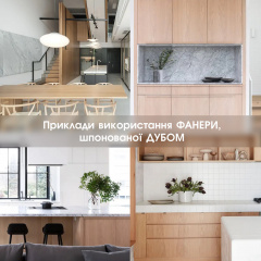 Фанера облегченная шпонированная Дубом А/В - 9 мм 2,5х1,25 м Киев