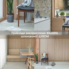 Фанера березовая шпонированная Дубом 22 мм - 2,5х1,25 м Вараш