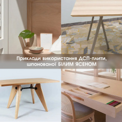ДСП плита шпонированная Белым Ясенем 19 мм А/B 2,80х2,07 м Цумань
